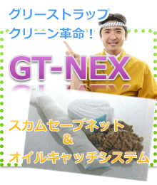GT-NEXバナー.png